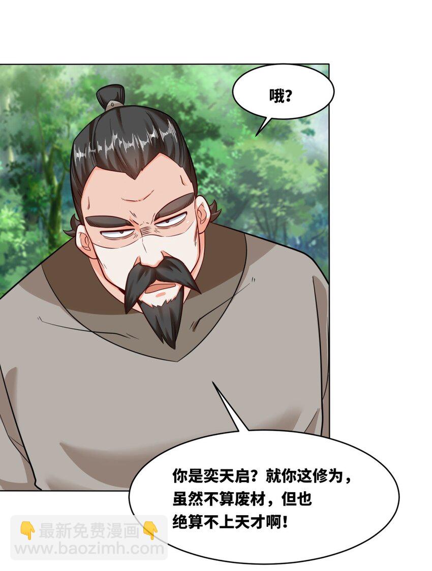 137 南离源火32