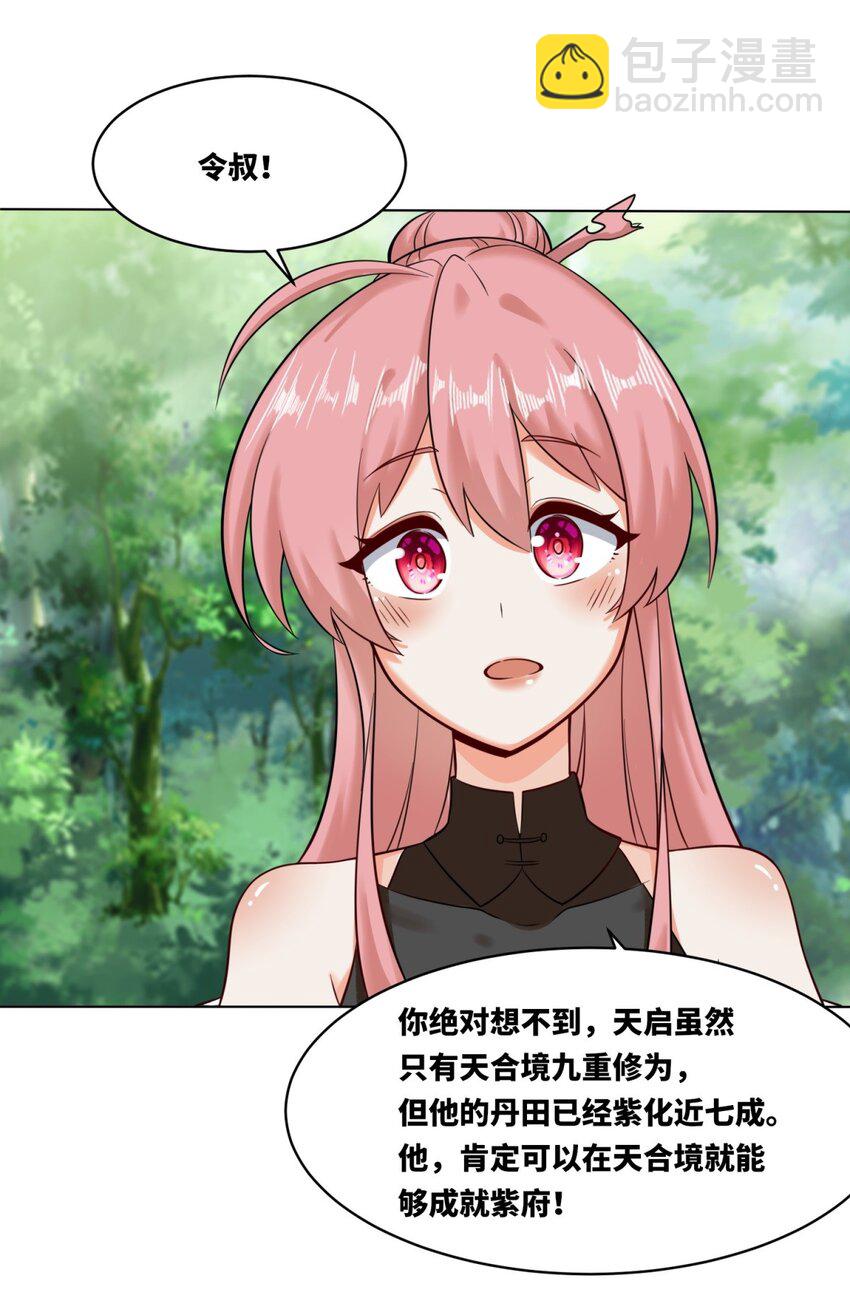 137 南离源火34