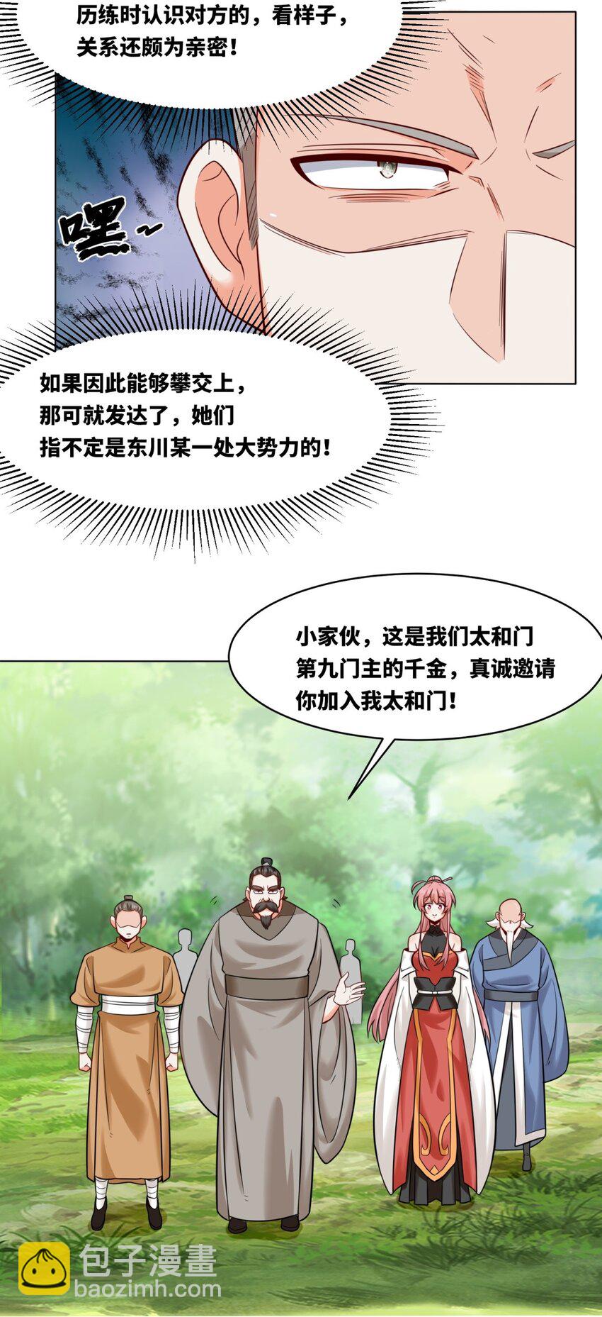 137 南离源火37