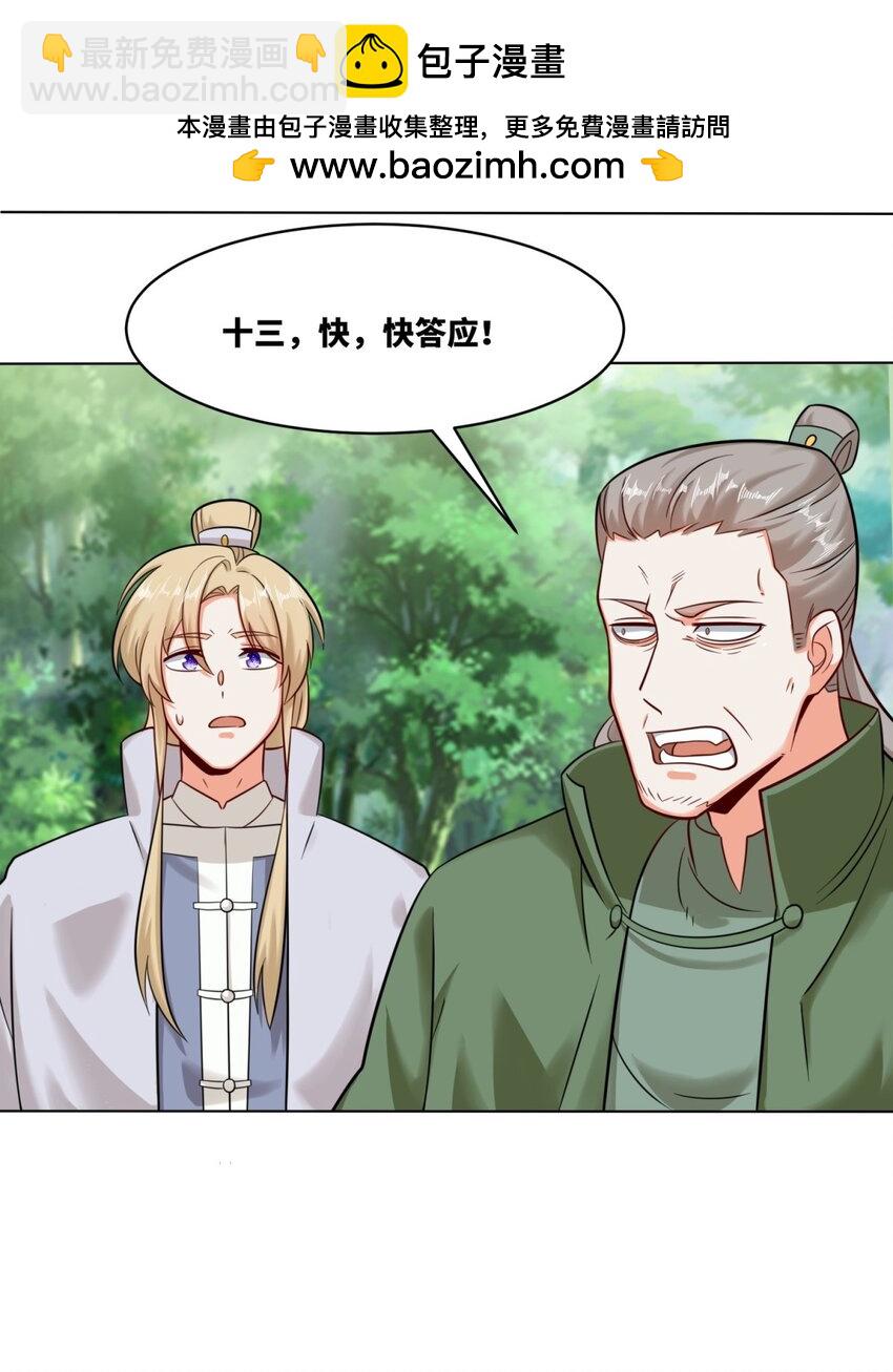 137 南离源火38