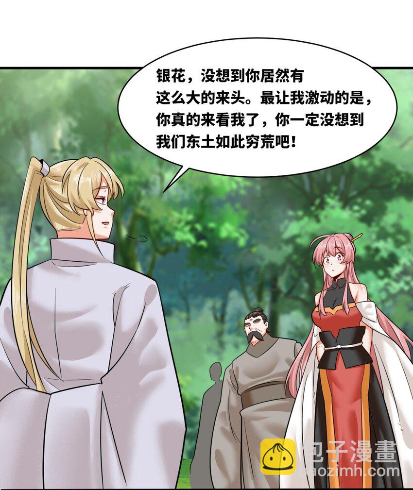 137 南离源火39