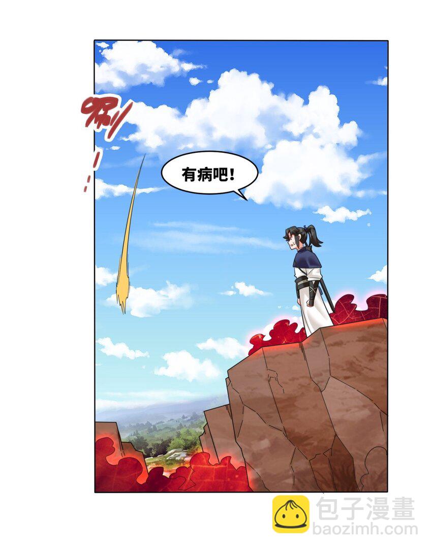 137 南离源火4