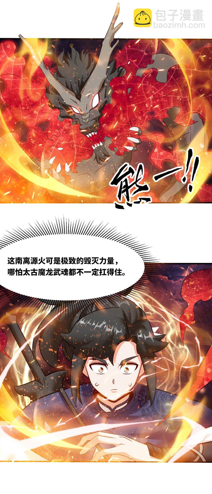 137 南离源火42