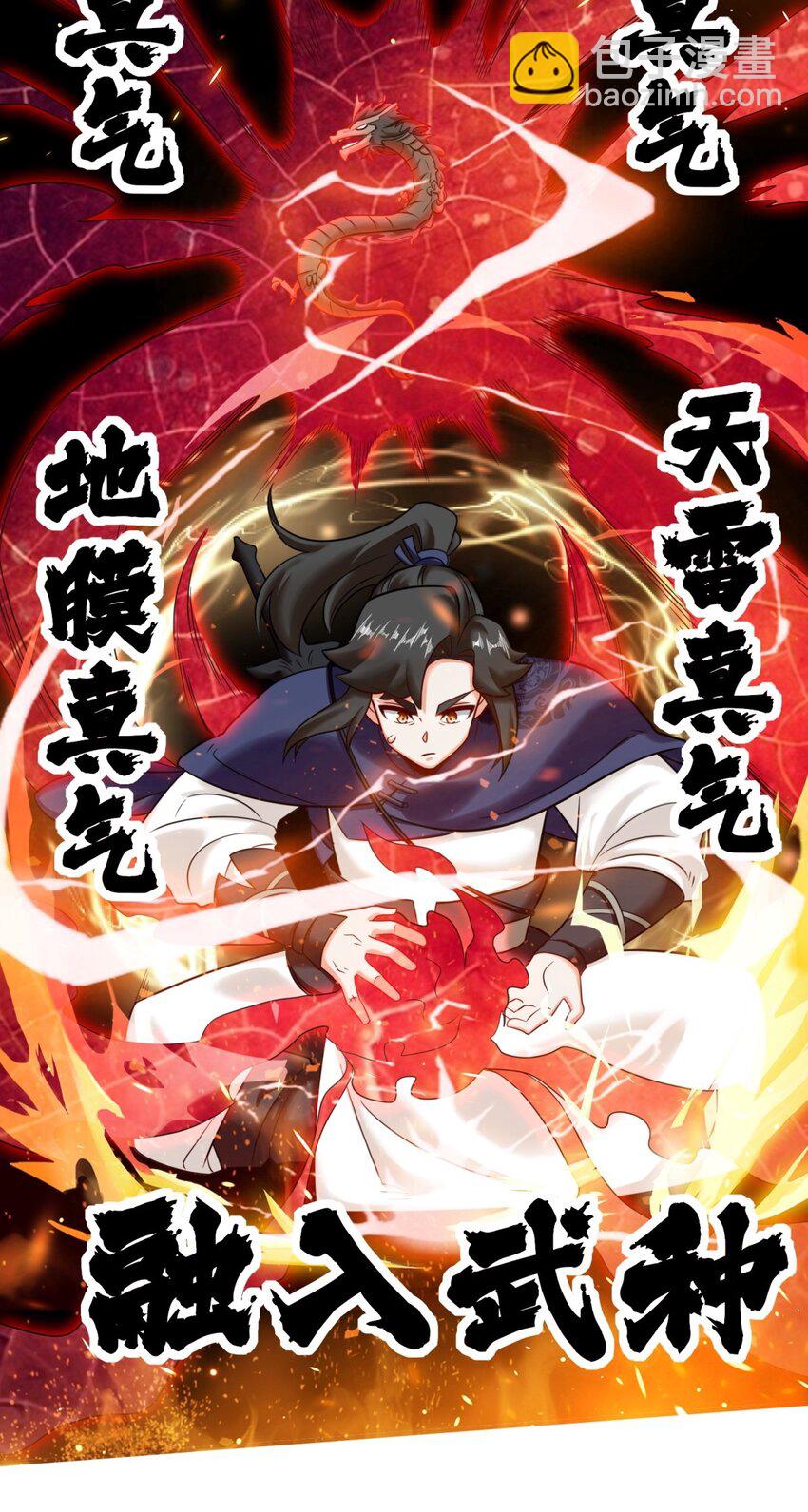 137 南离源火47