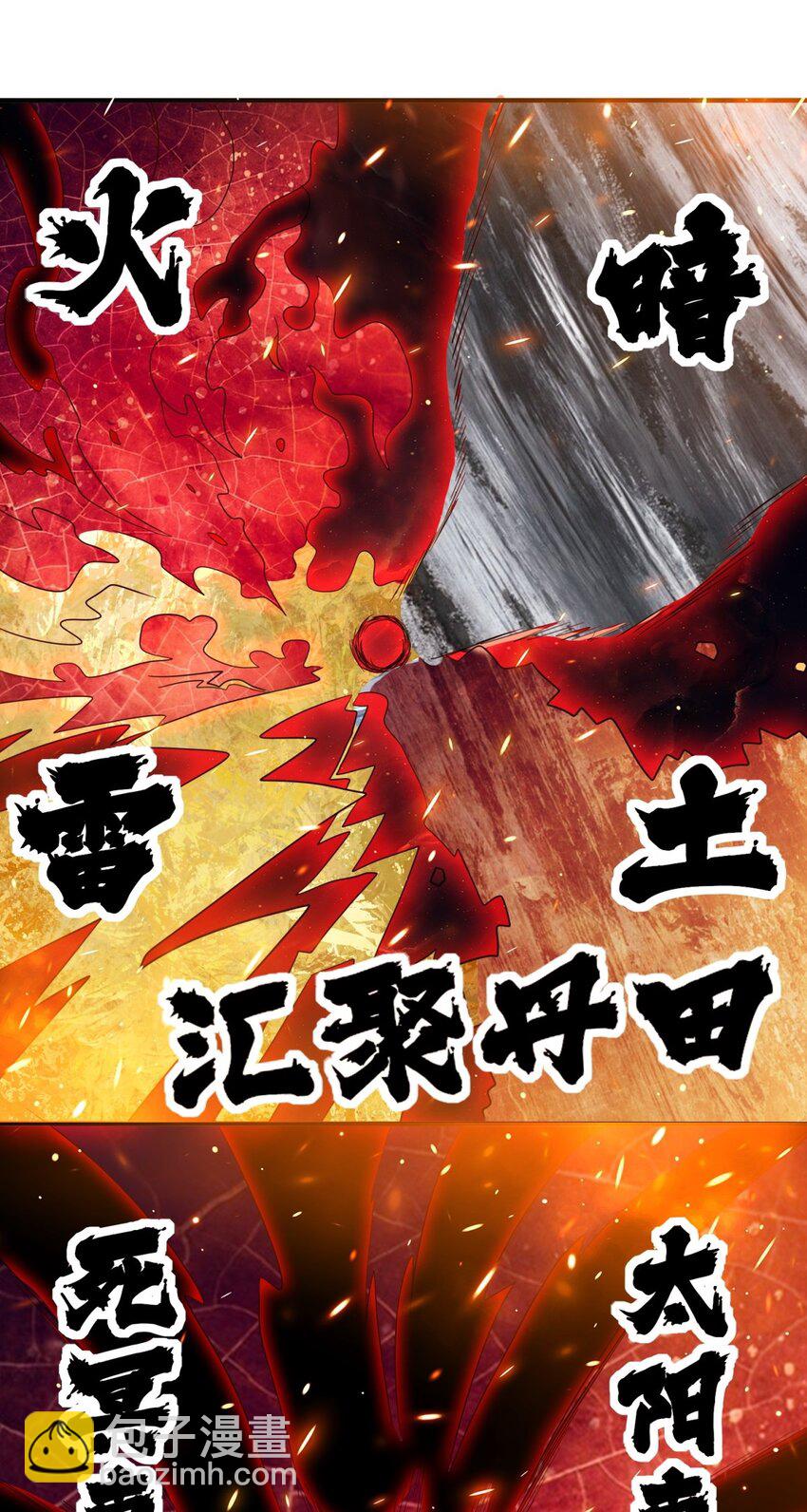 137 南离源火50