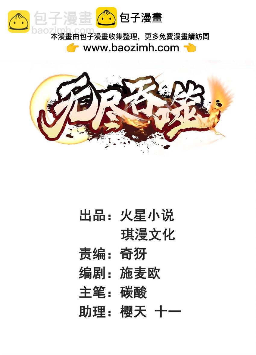 183 魂力蜕变1