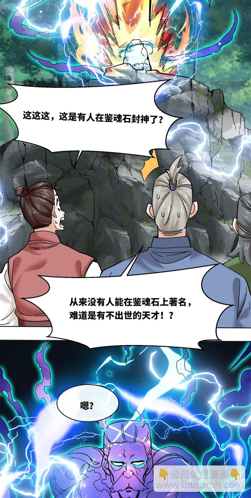 183 魂力蜕变11