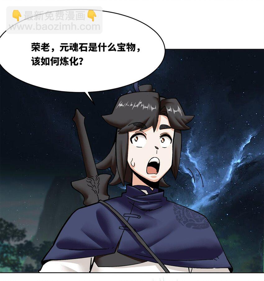 183 魂力蜕变15