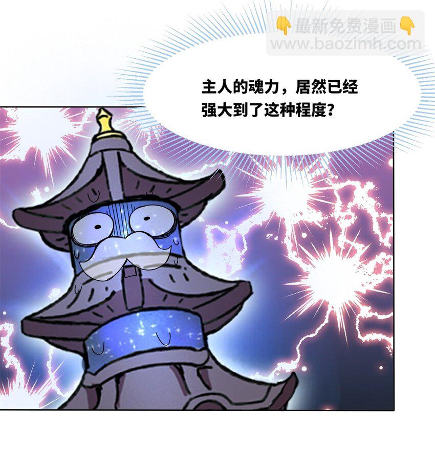 183 魂力蜕变16