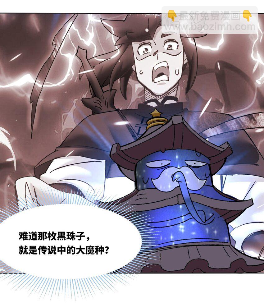 183 魂力蜕变17