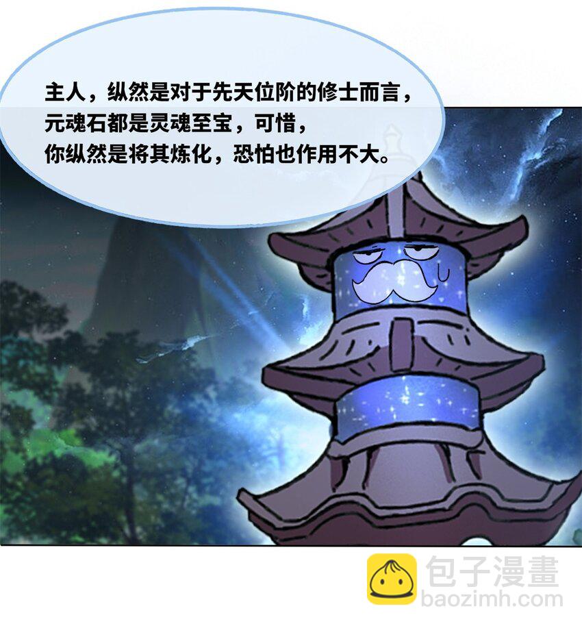 183 魂力蜕变19