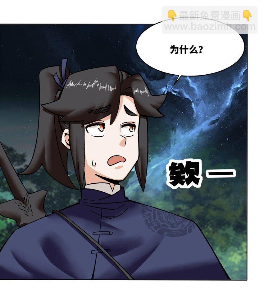 183 魂力蜕变20