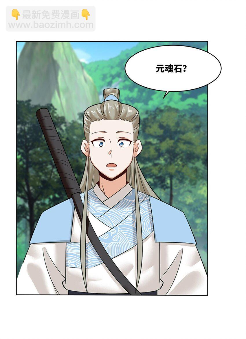 183 魂力蜕变26