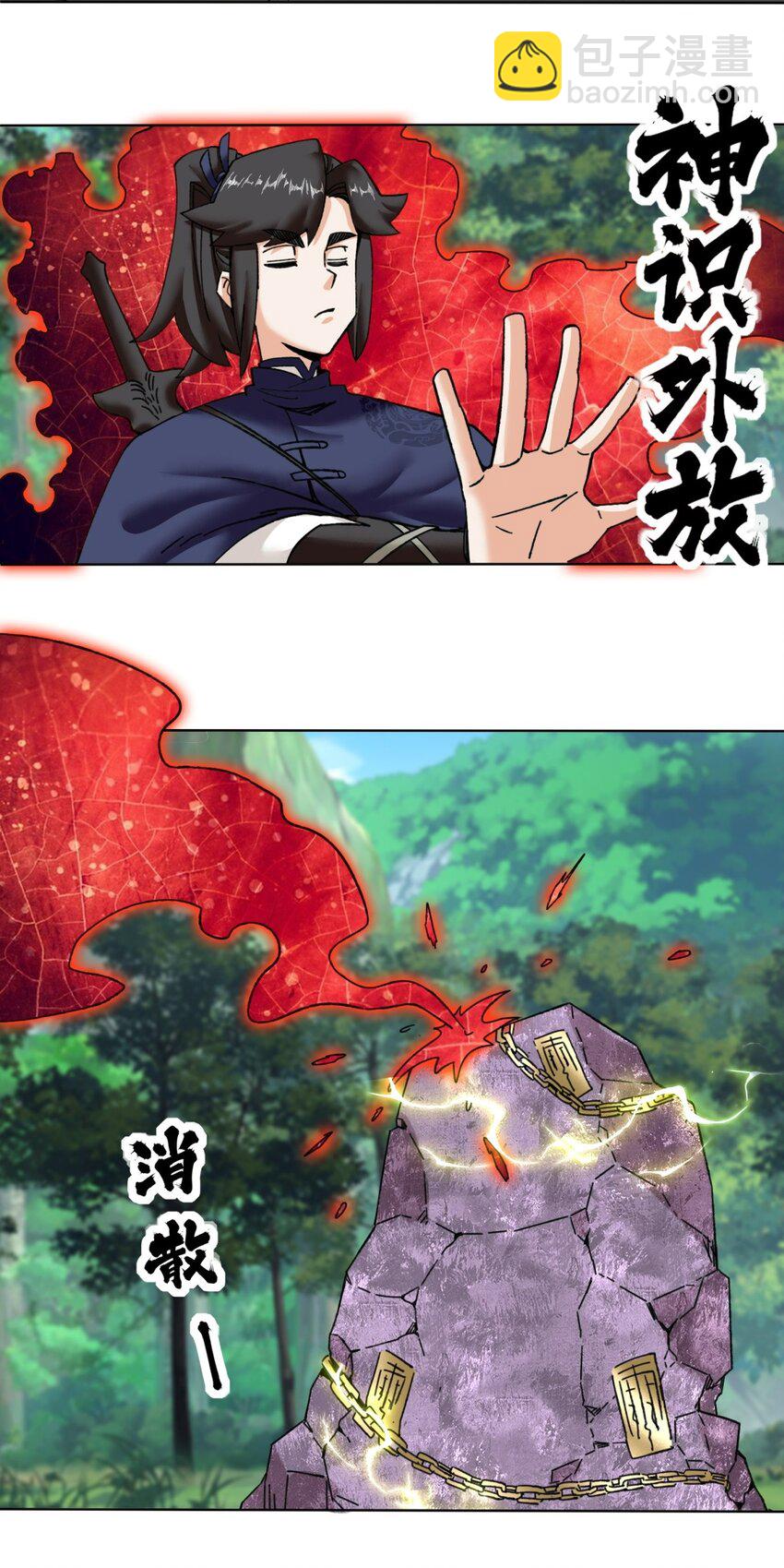 183 魂力蜕变3