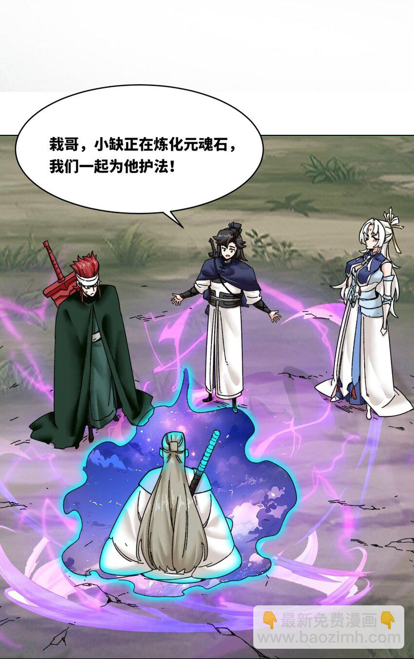 183 魂力蜕变31