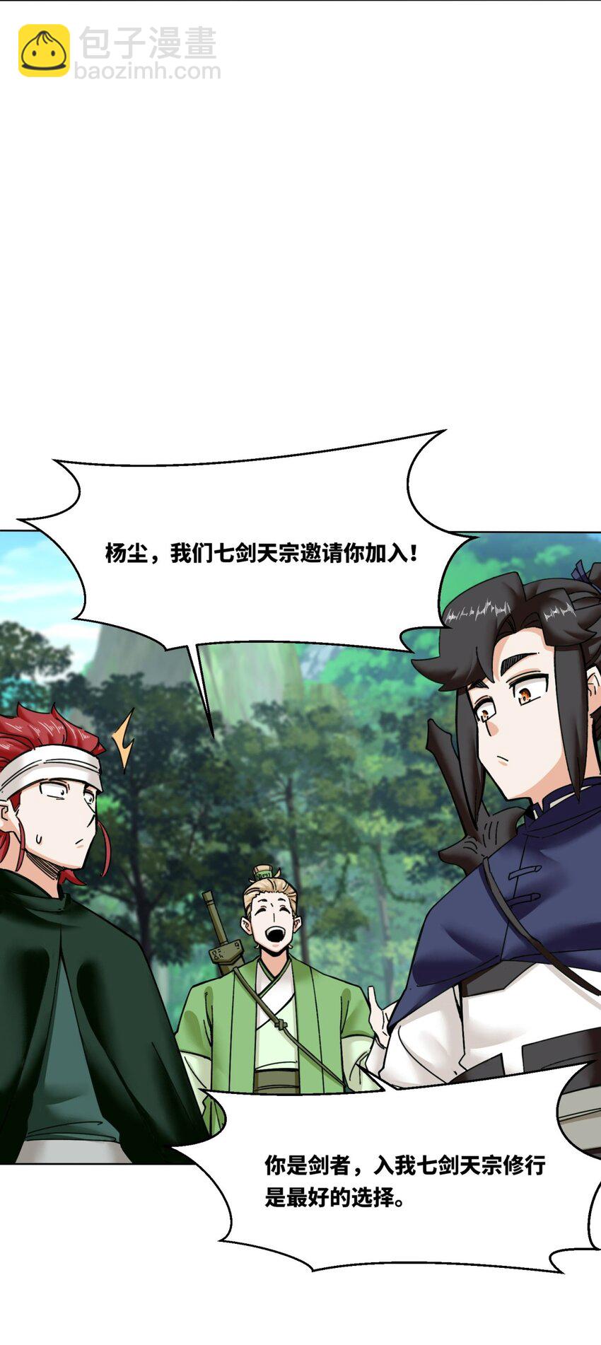 183 魂力蜕变32