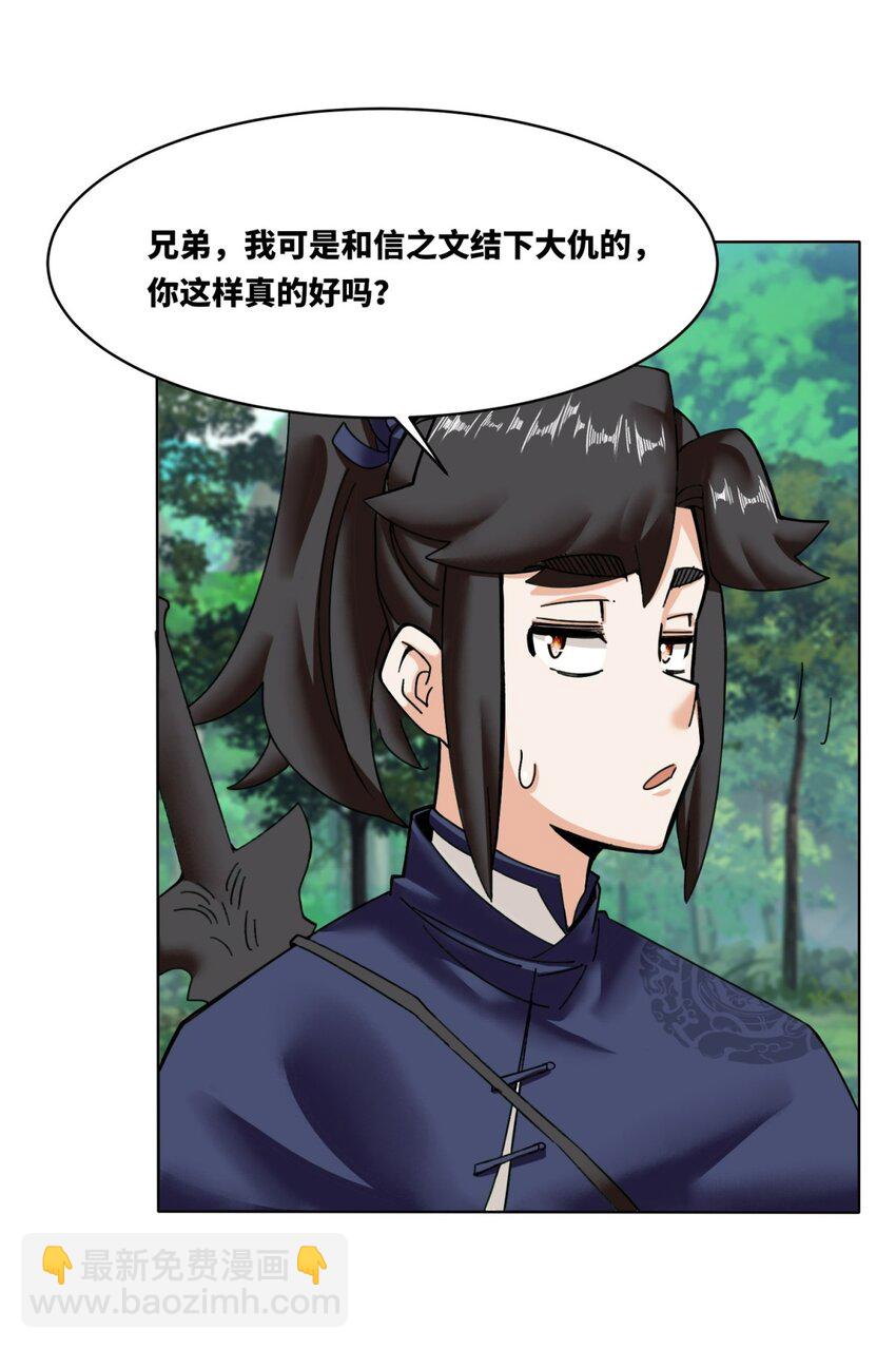 183 魂力蜕变33