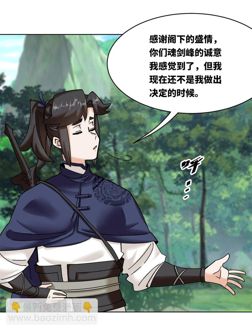 183 魂力蜕变36