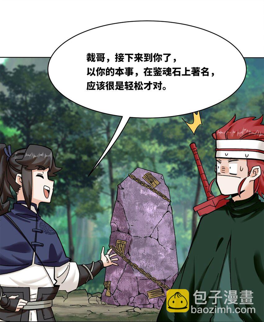 183 魂力蜕变37