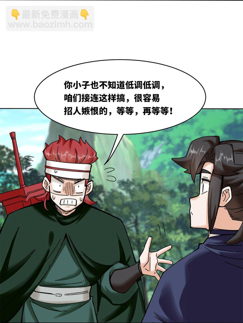 183 魂力蜕变38