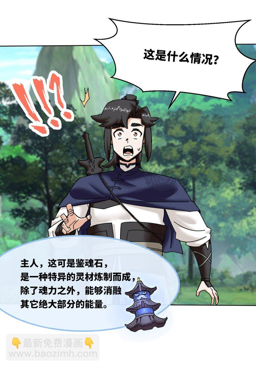 183 魂力蜕变4