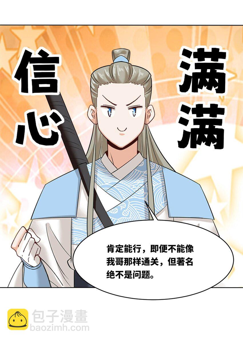 183 魂力蜕变42