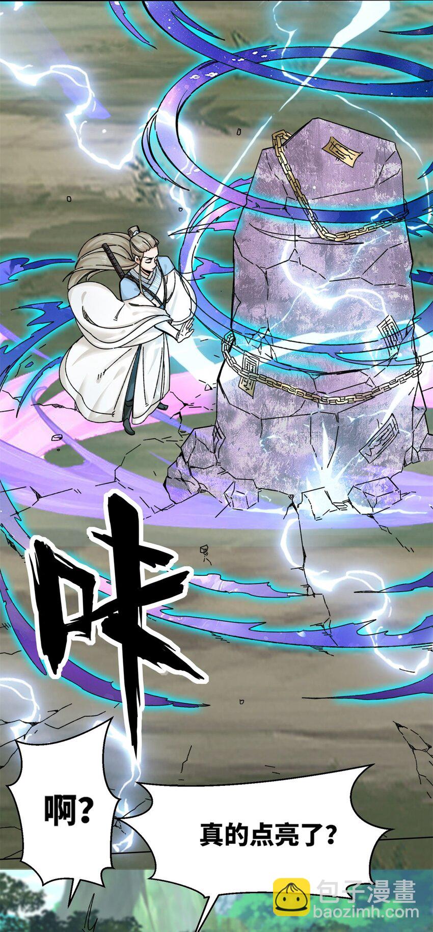 183 魂力蜕变44