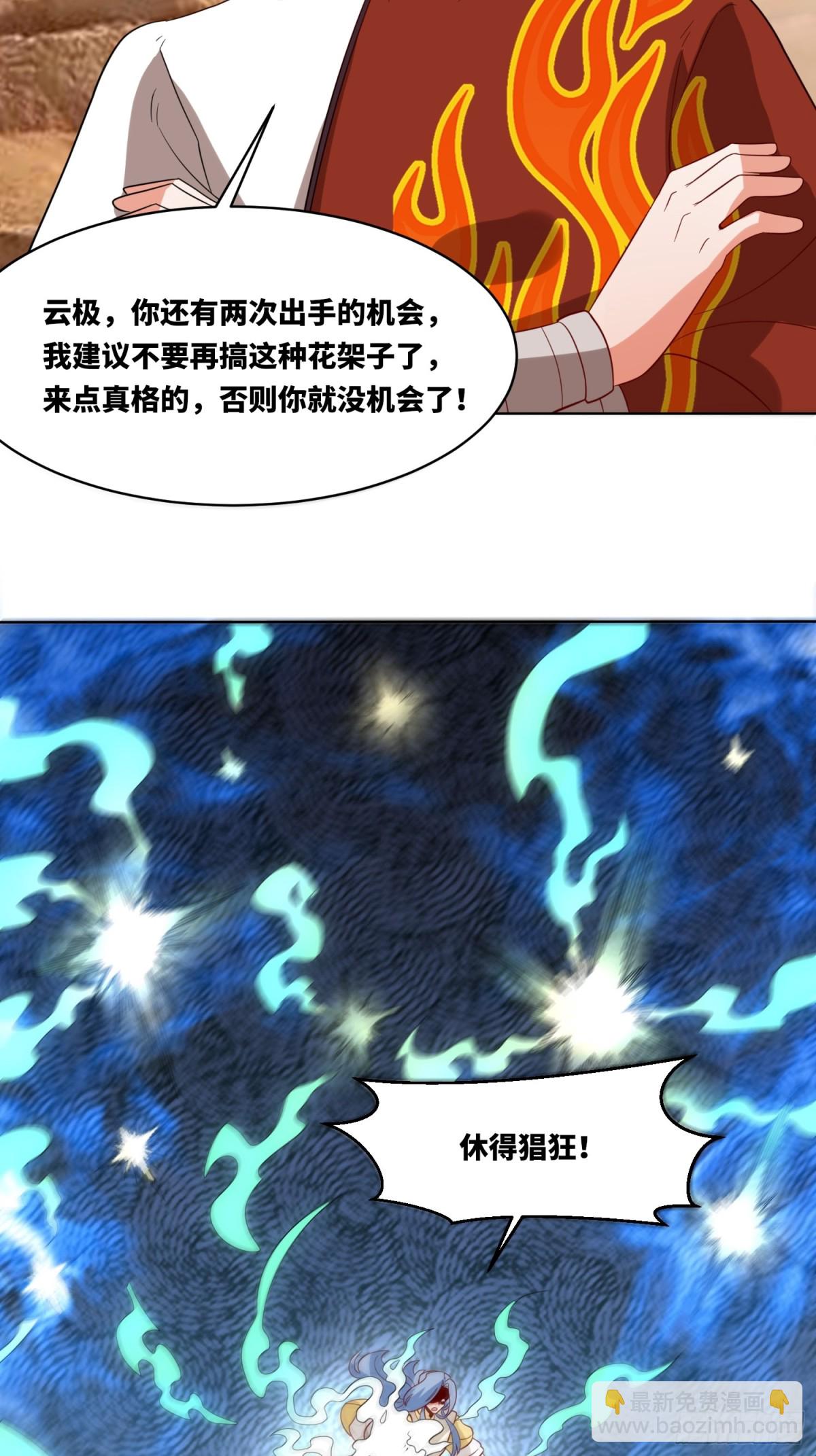 214-击杀云极4