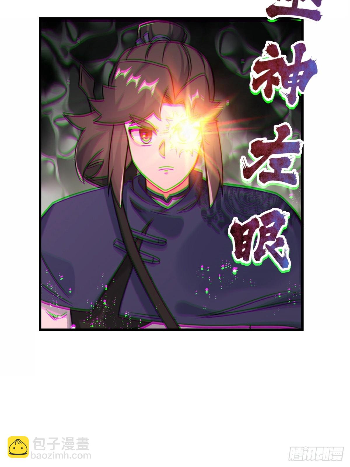 226-分影魔狐14