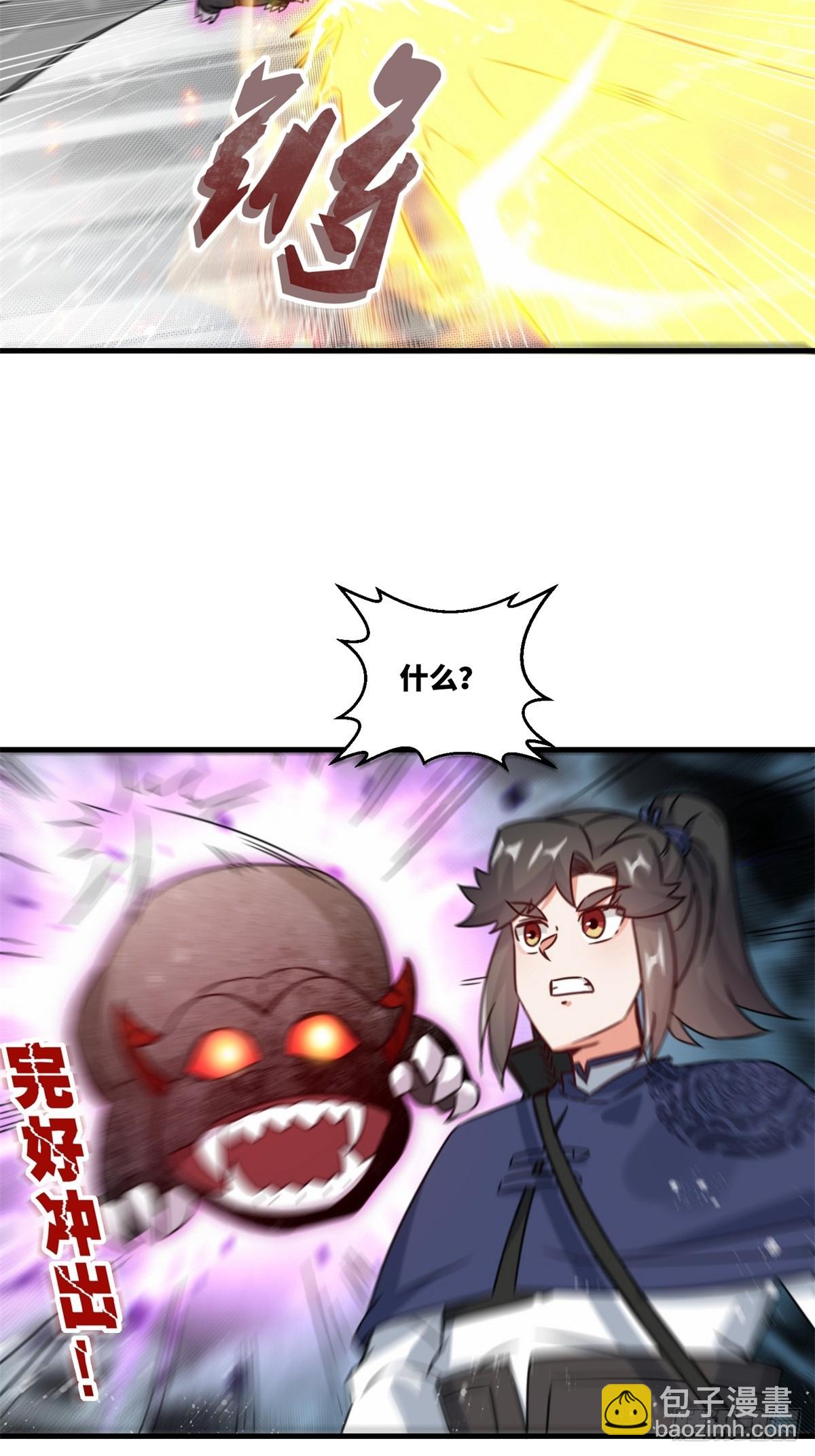 226-分影魔狐22
