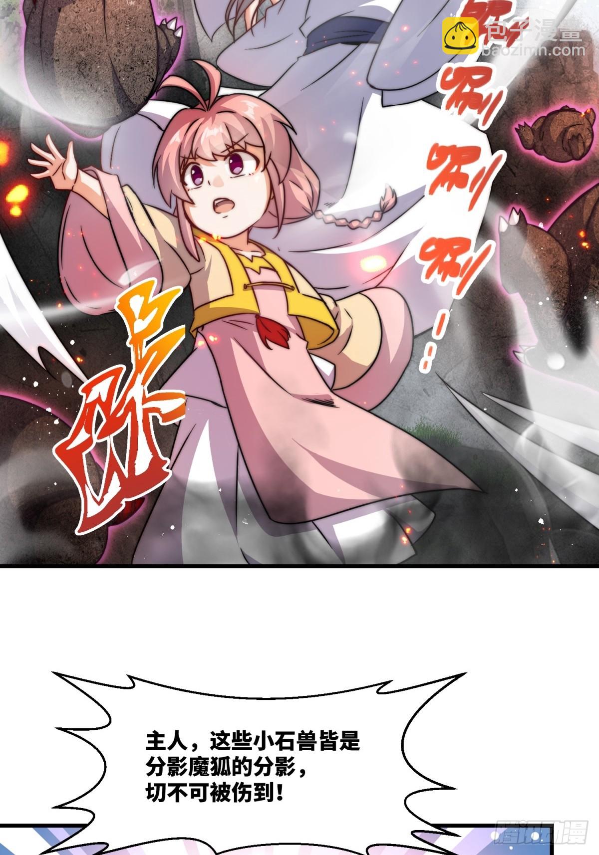 226-分影魔狐27