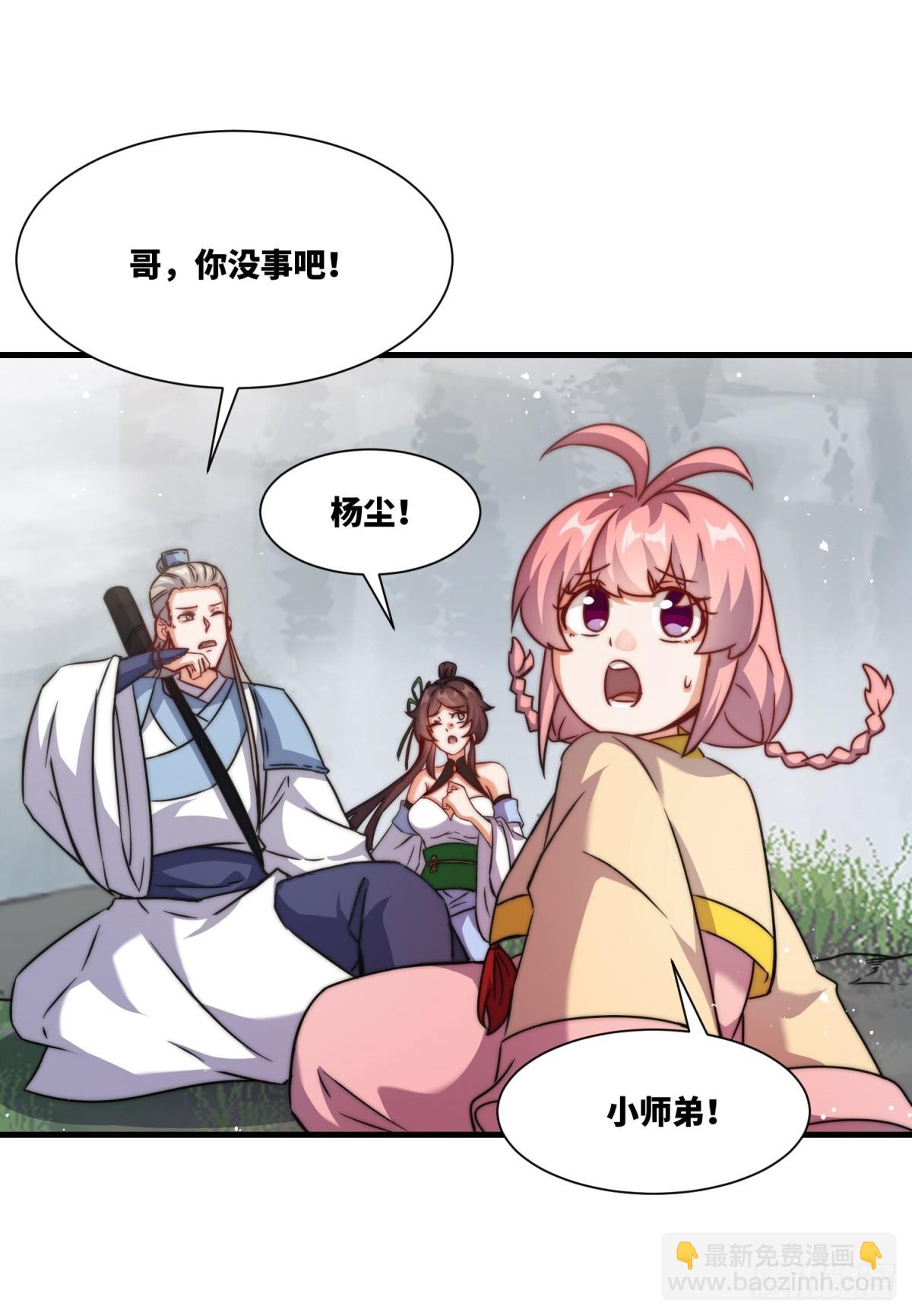 226-分影魔狐31