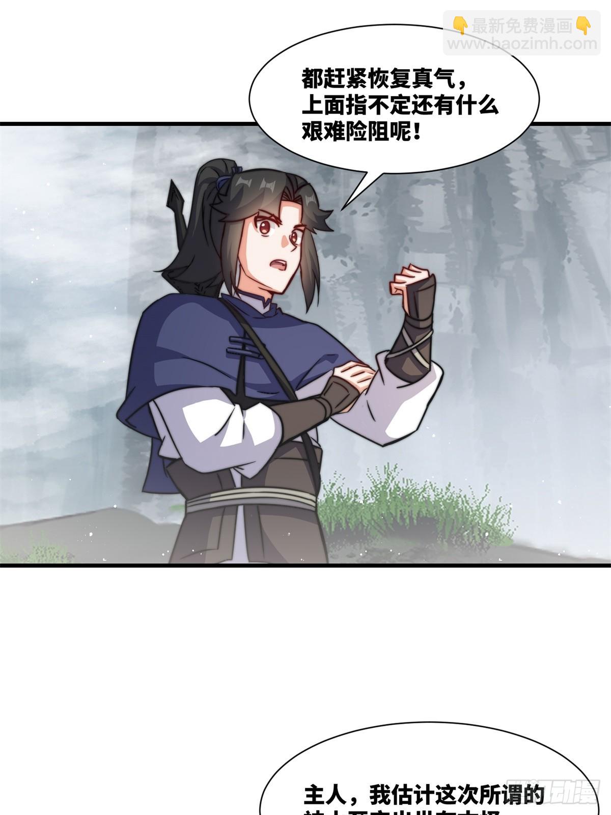 226-分影魔狐32
