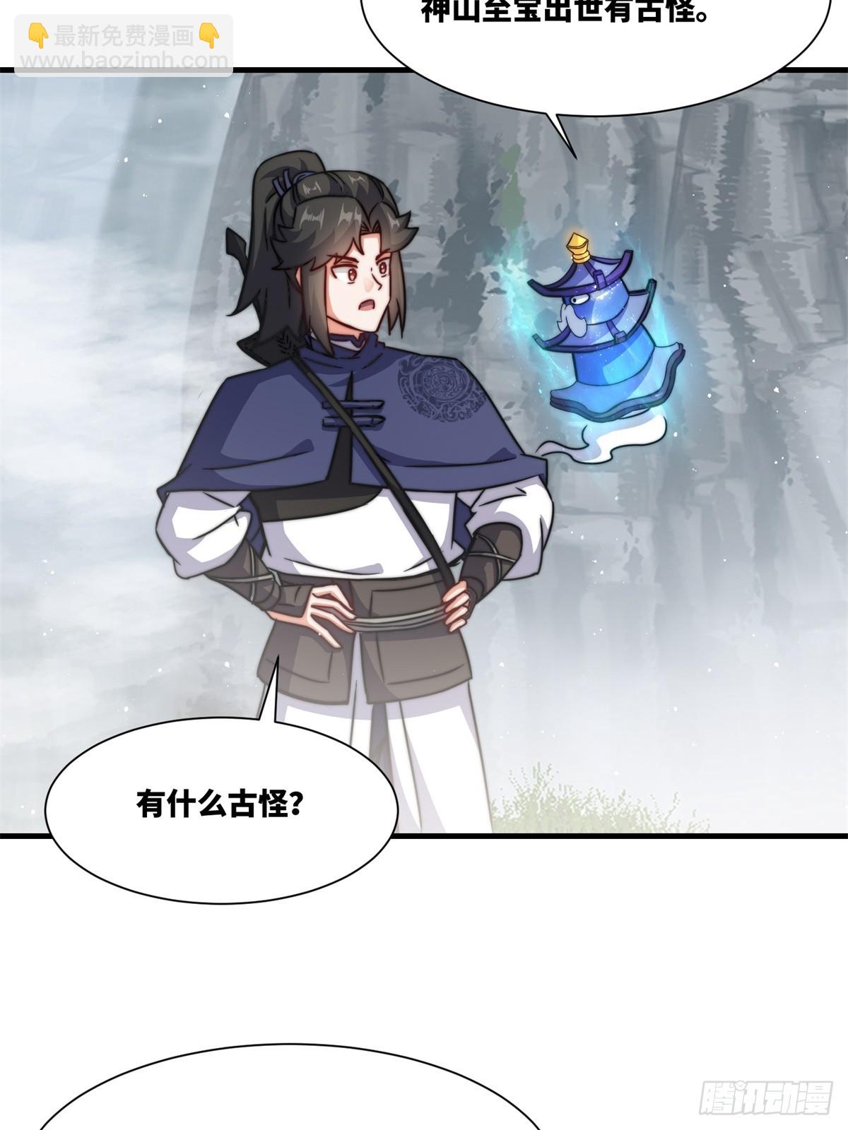 226-分影魔狐33