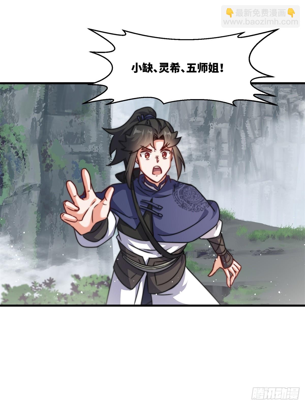226-分影魔狐37