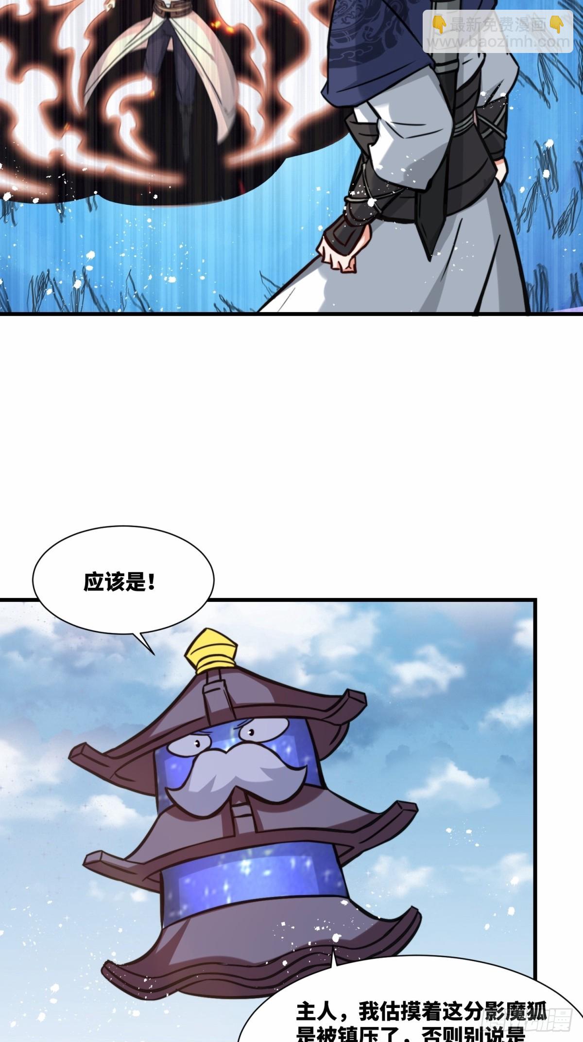 226-分影魔狐4