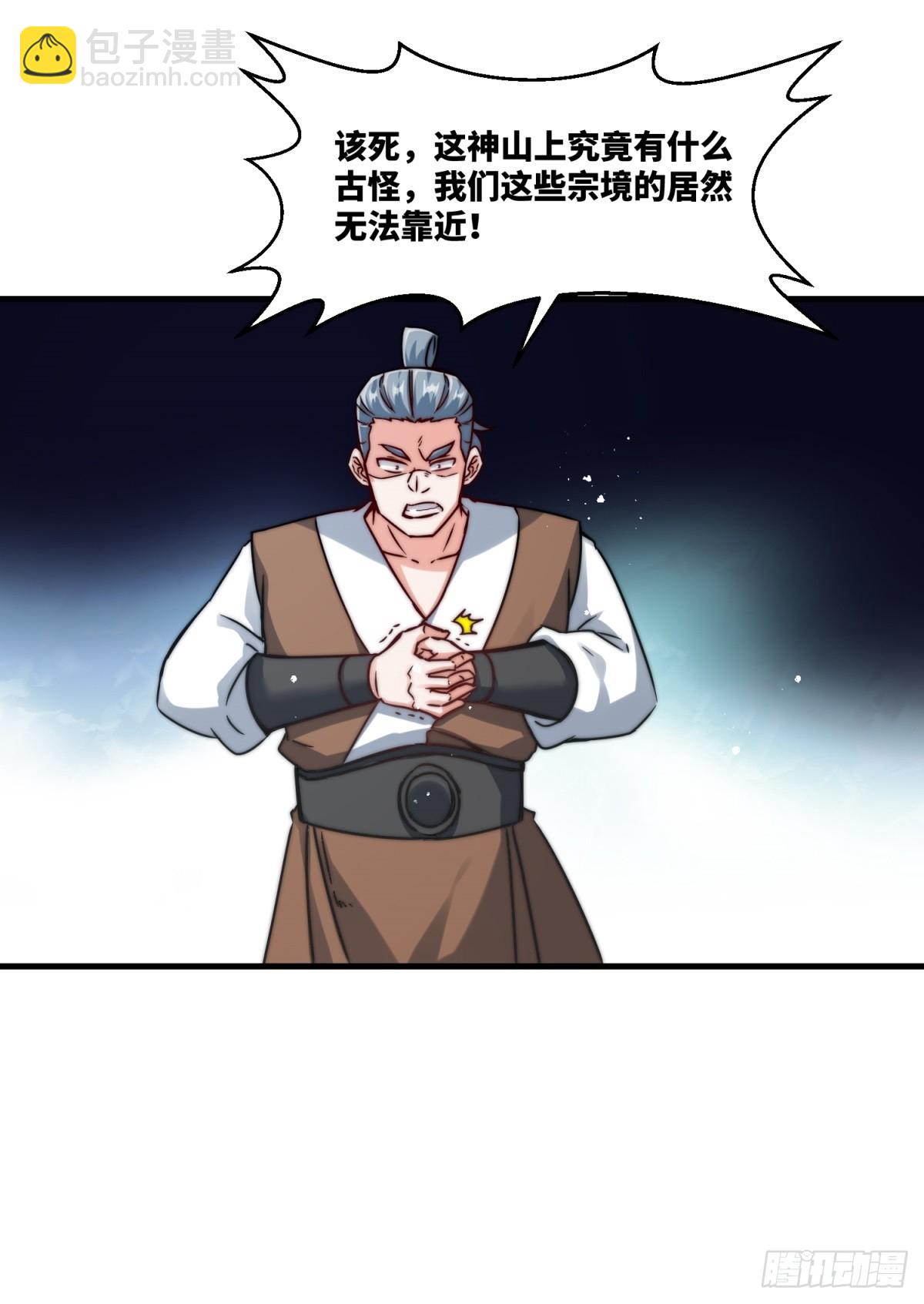 226-分影魔狐43