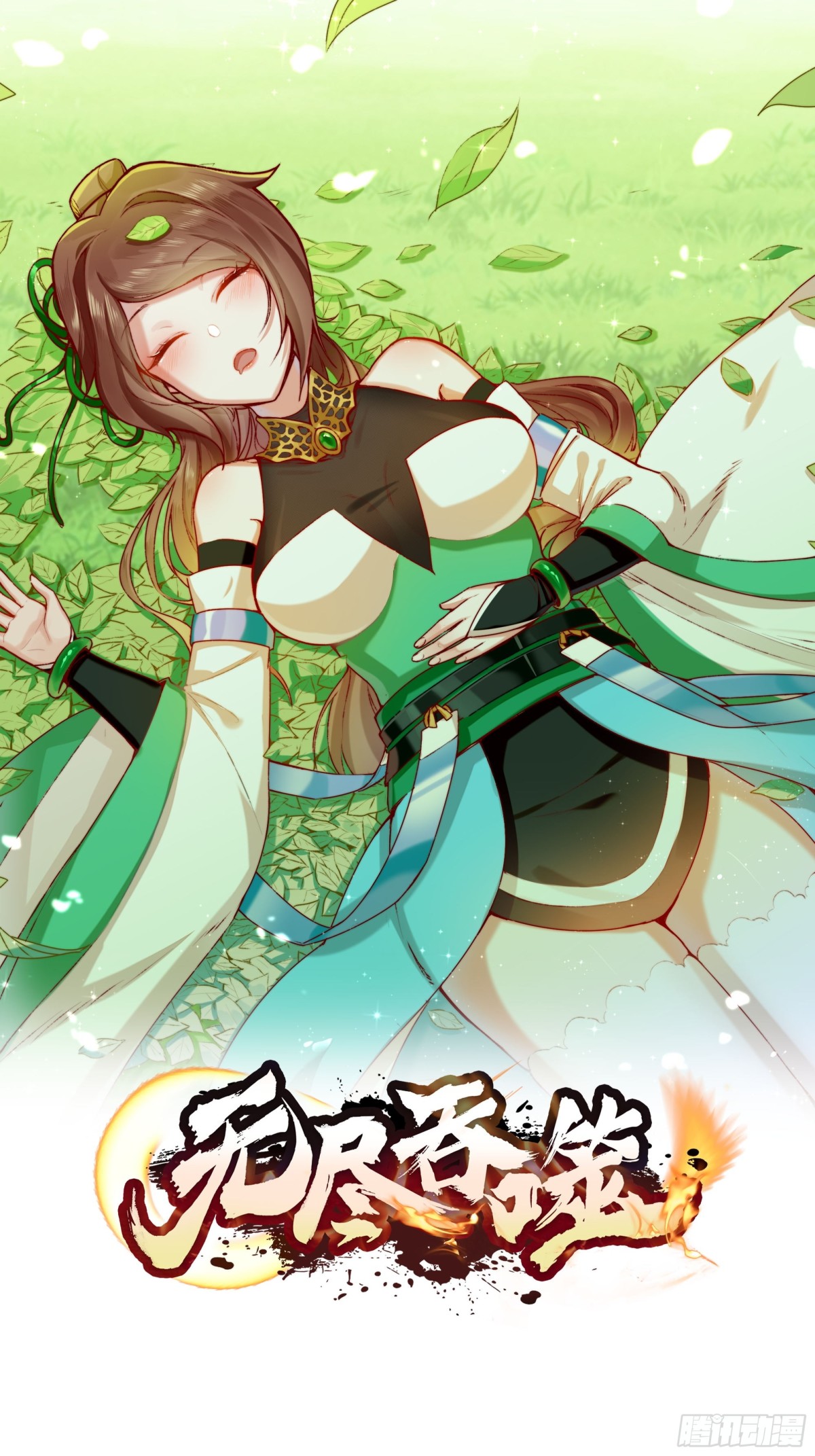 229-祸水东引0