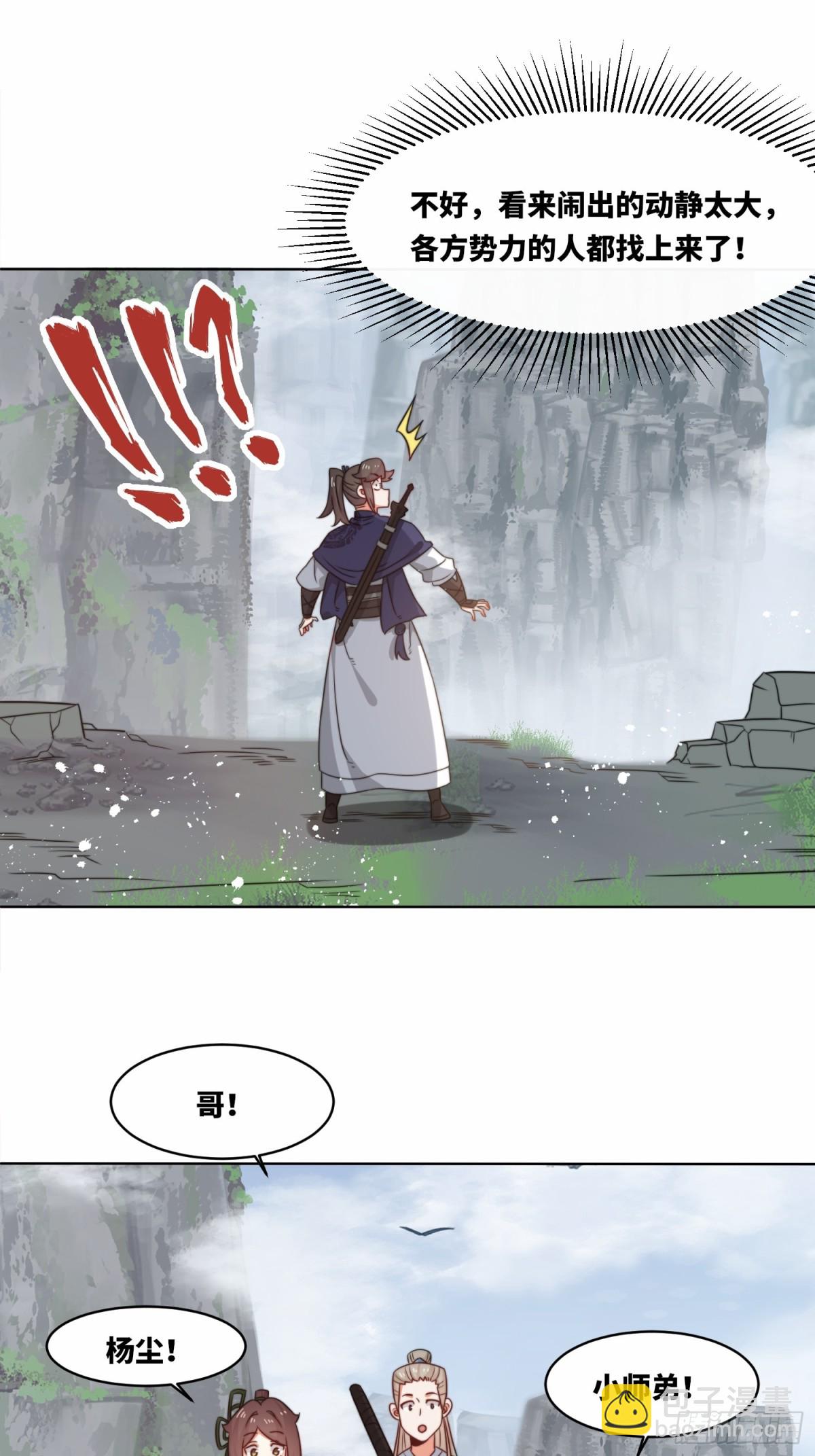 229-祸水东引16