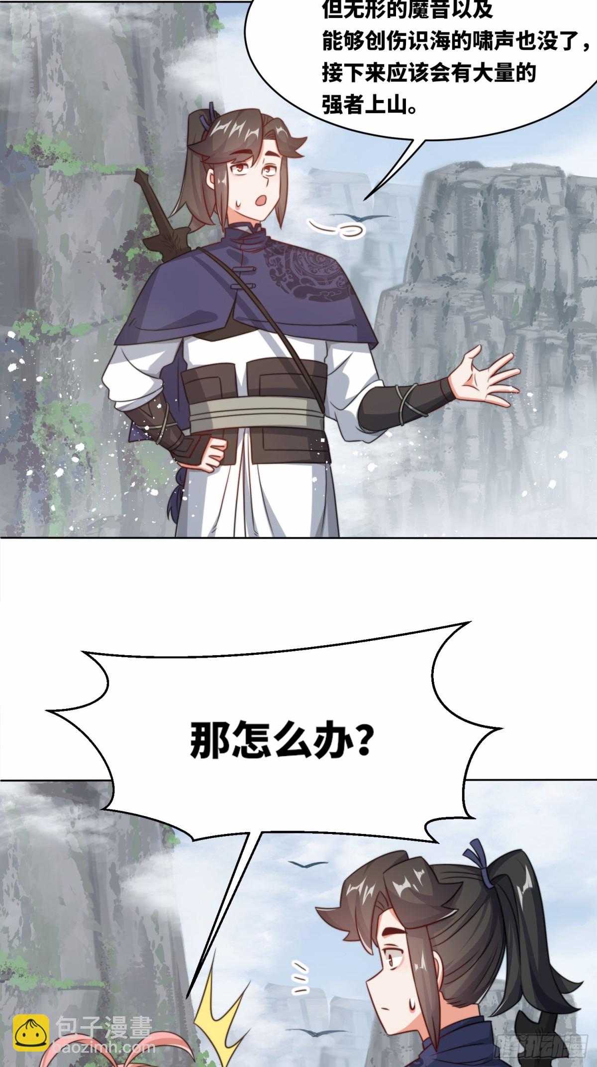 229-祸水东引19