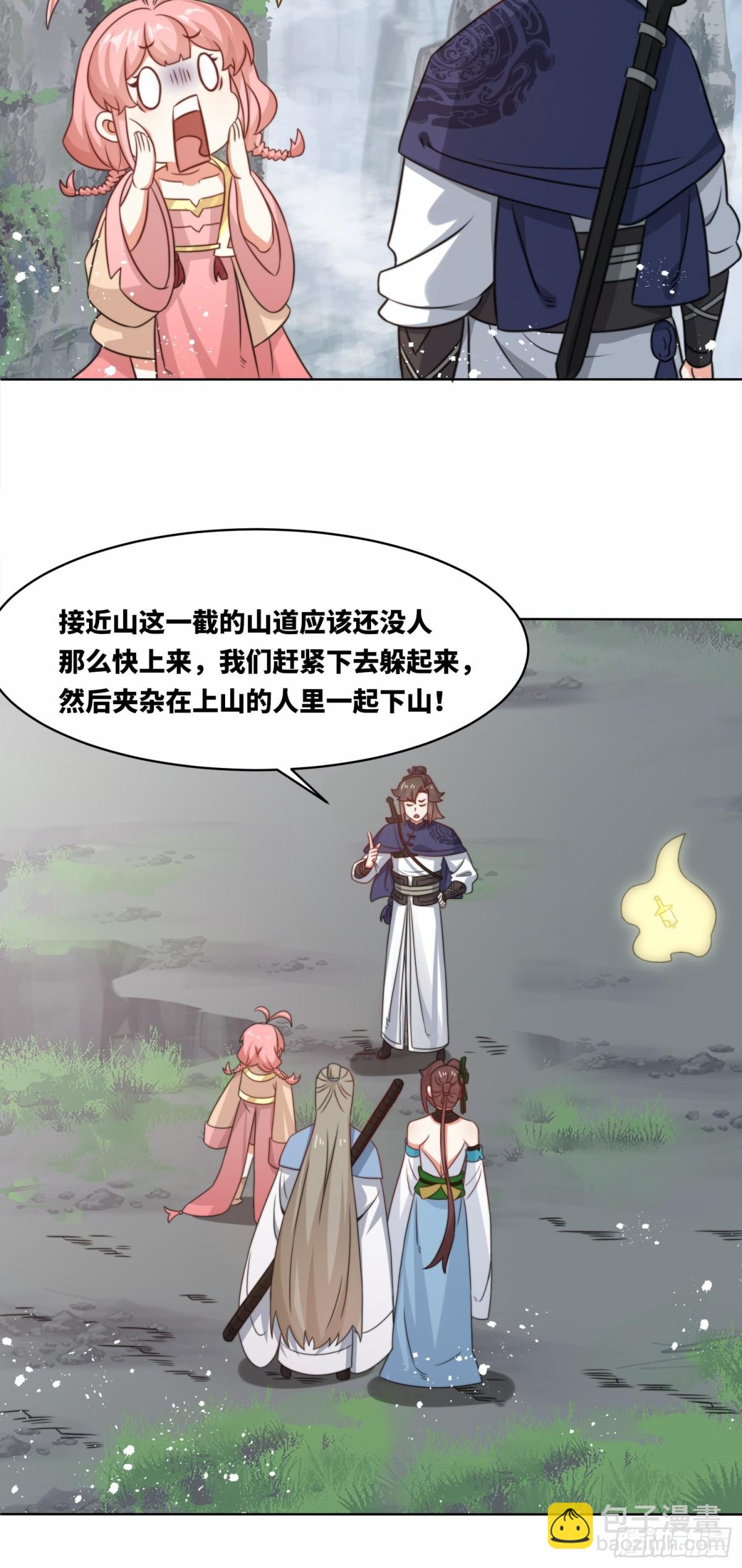 229-祸水东引20