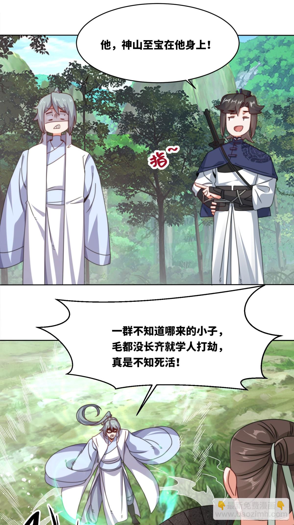 229-祸水东引35