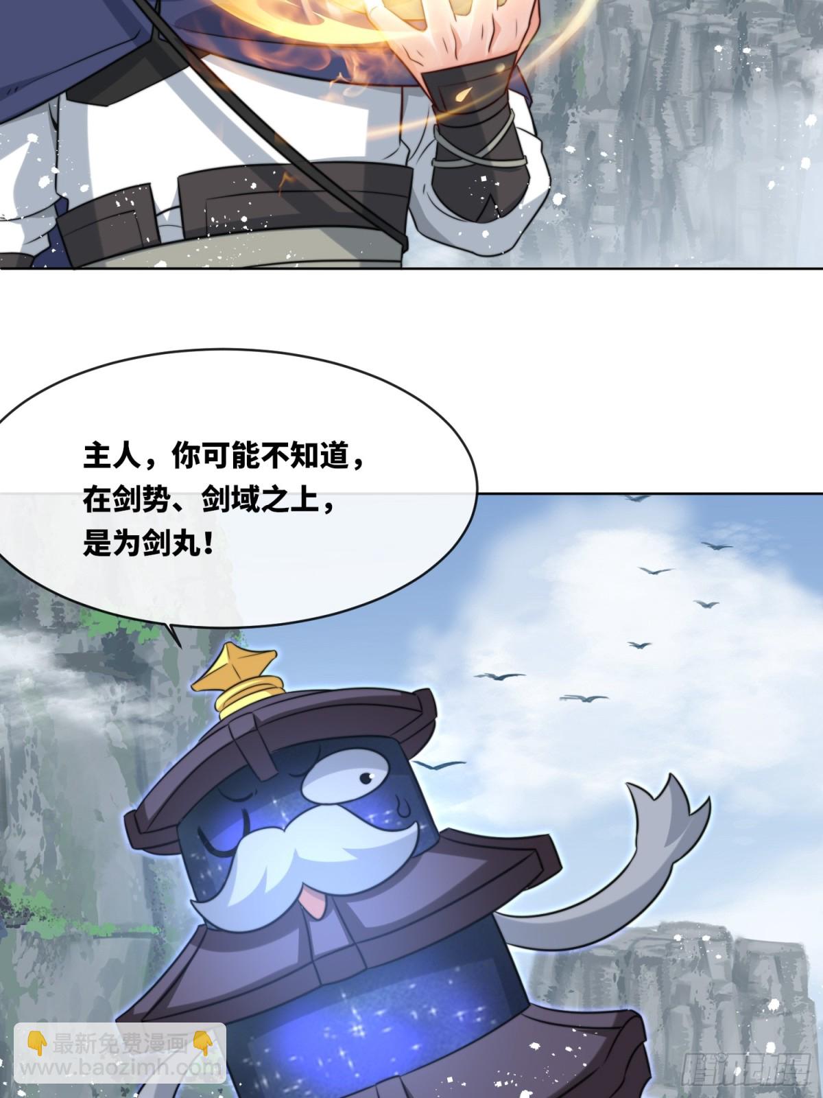 229-祸水东引4