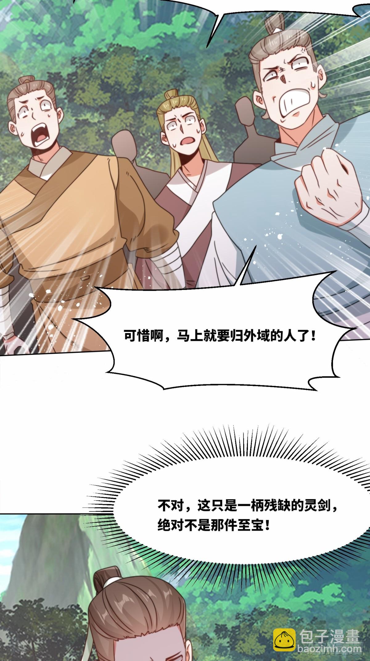 229-祸水东引41