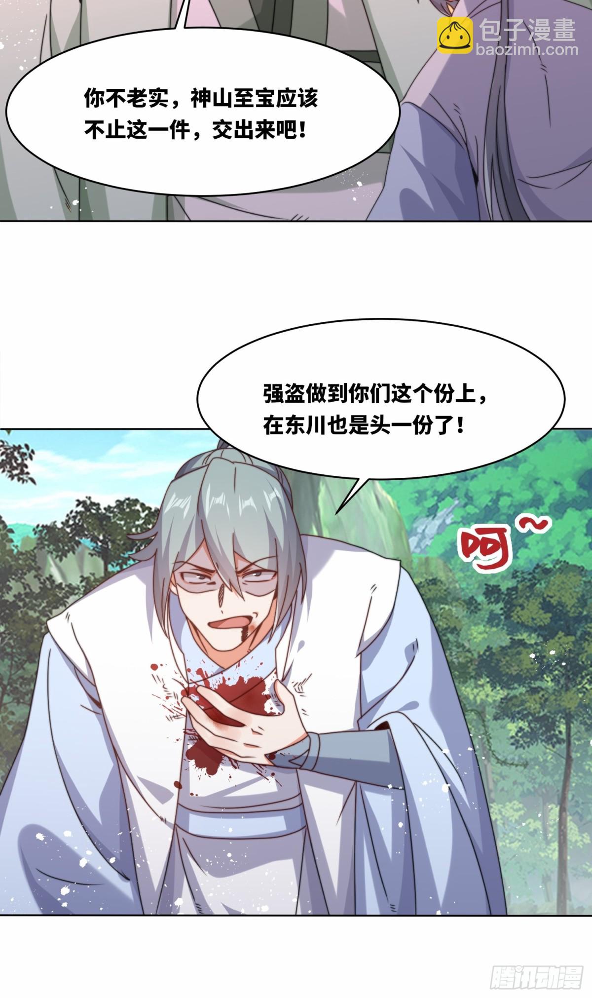229-祸水东引43