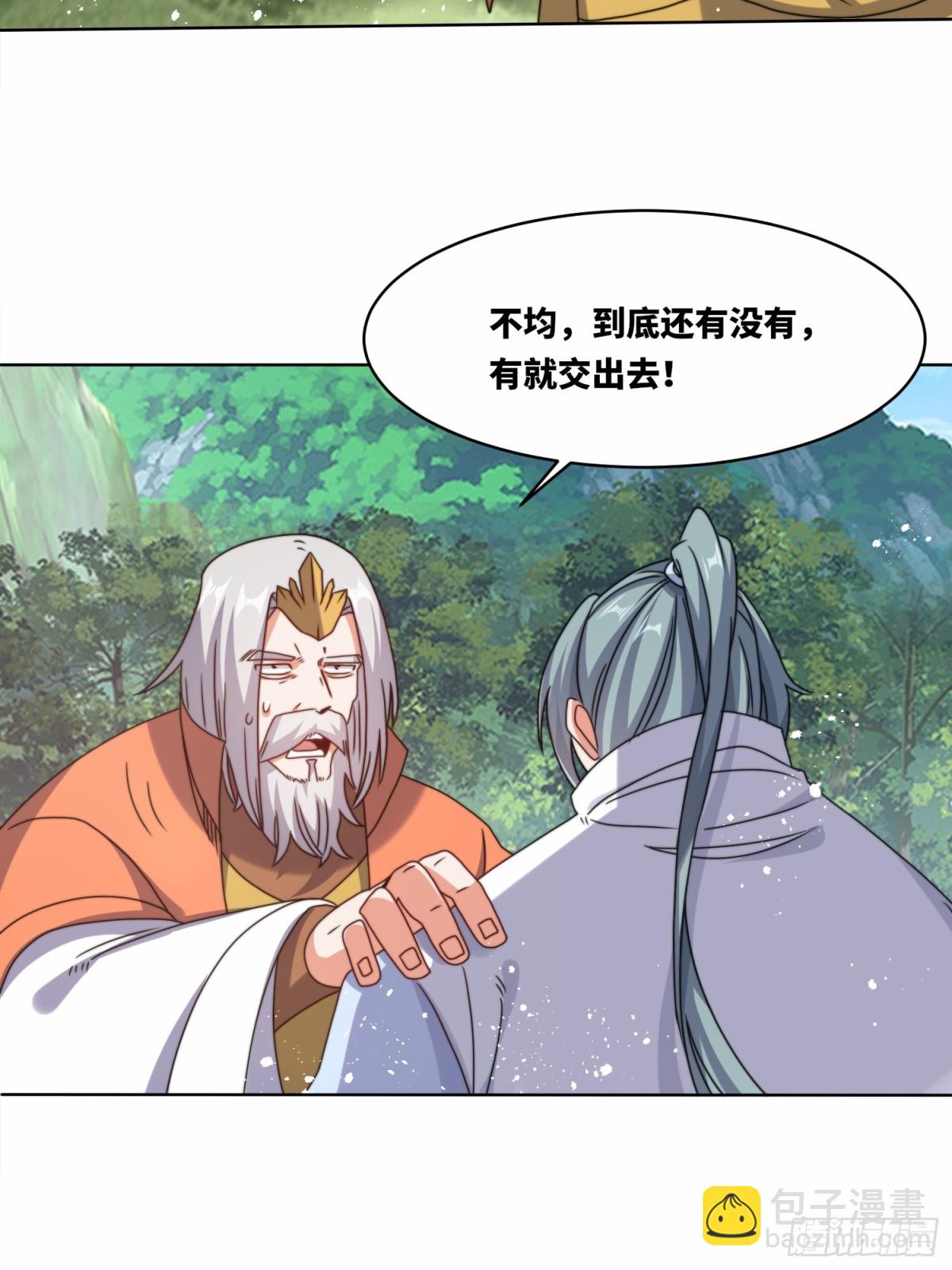 229-祸水东引50
