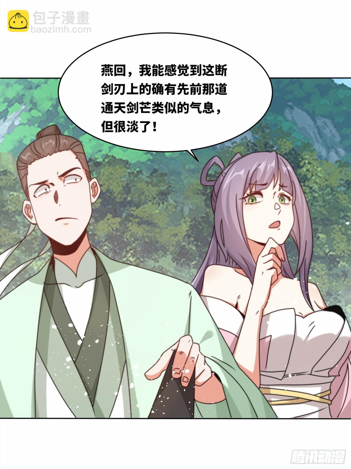 229-祸水东引52