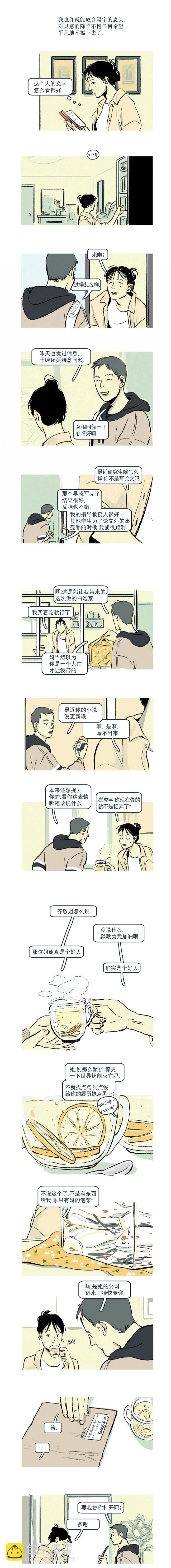 第03话2