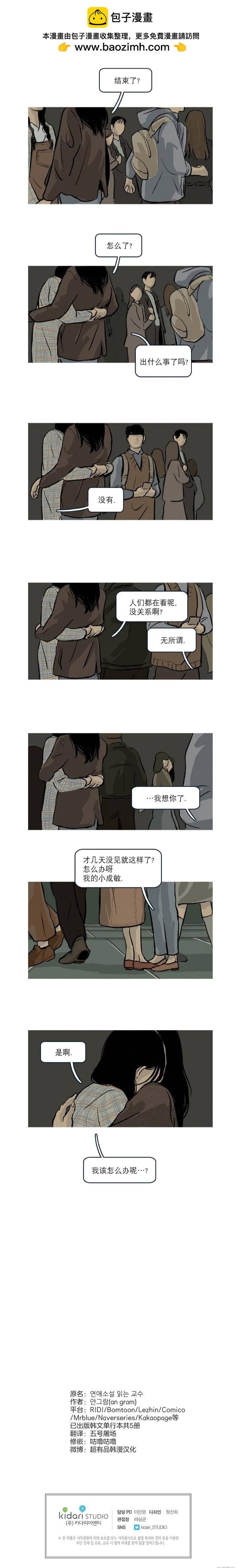第22话6