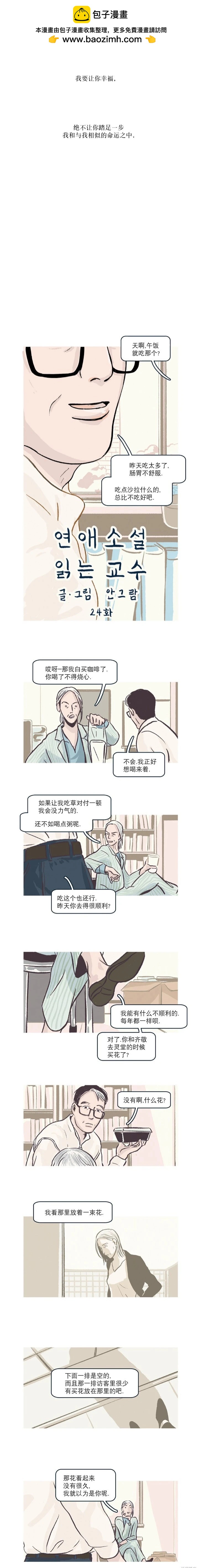 第24话1
